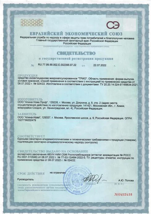 Уничтожение ос - фото 21