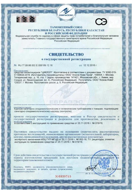 Уничтожение ос - фото 25
