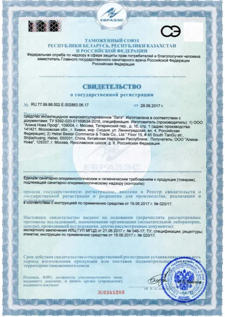 Уничтожение ос - фото 28